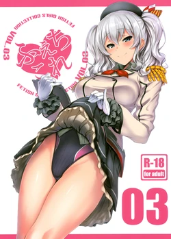 [Jitaku Vacation (Ulrich)] FetiColle Vol. 03 (Kantai Collection -KanColle-) [Digital]