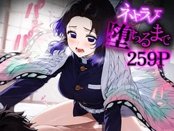 [Aishiru] NTR Ochiru Made Kochou Shinobu (Kimetsu no Yaiba)[Ai Generated]