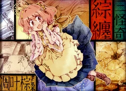 (C90) [Hoshinise (Hanada Hyou)] Soumatou -Sankaiki- (Touhou Project)