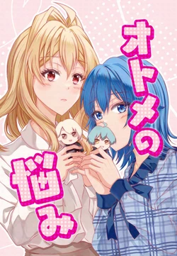 [Benkan]Otome’s troubles] (idolish 7 )