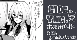 [92M] C105 Omake Paper (Zenless Zone Zero)
