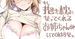[92M] Shimai no Ane no Hou