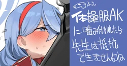 [92M] Kamitsuku AK (Blue Archive)