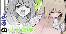 [yama Danchi] Yoru no Nonomi (Blue Archive)
