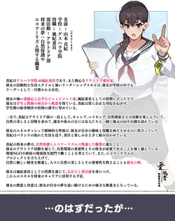 [Agobitch Nee-san] Fuuki Iin-chan Akkenaku Saimin Sareru