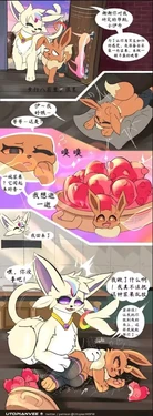 [UtopianVee] Espeon being fucked by eevee [Ongoing][Chinese][绒心个人汉化]
