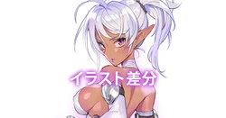 [matsukitchi] ダークエルフ