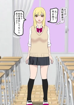 [Tonten] Fūki Torishimari Kiroku 4