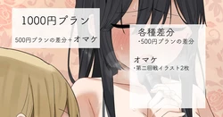 [れもち]2022-09-19-【1000円プラン】カラオケ点数バトル・500円プランの差分＋おまけ