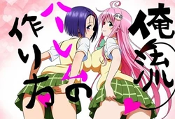 [Saru wa Sogekishu] Oreryuu Harem no Tsukurikata 1 (To LOVE-Ru) [AI Generated]
