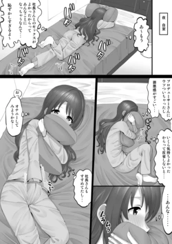 [Take Shinshi] Onaho Idol ~Uzuki Hen 2 Jitaku de Onanie~ (THE IDOLM@STER CINDERELLA GIRLS)