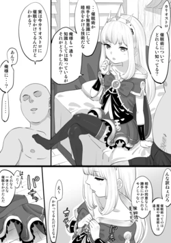 [Take Shinshi] Cagliostro Saimin H Manga (Granblue Fantasy)
