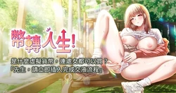 [烂肉 | 爛肉 & 金机器人 | 金機器人] 币转人生 | 幣轉人生 1-50 [Chinese] [Ongoing]