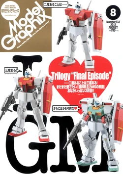 Model Graphix 2012-08 Number333