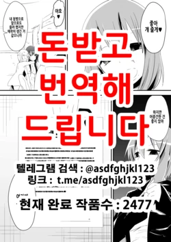 [Shihai Shoujo (Dining)] Medaka The End 5 (Medaka Box) [Korean]