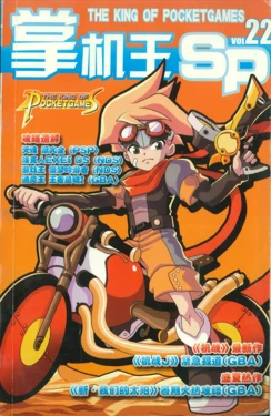 The King of Pocketgames Vol. 22
