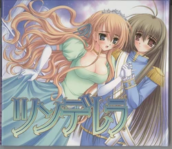 Otome wa Boku ni Koishiteru Shokai Tokuten Ehon「Tsunderella」