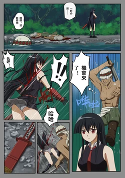 [mentory]斬·赤紅之瞳IF分支