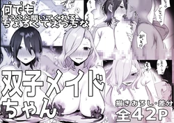 [Shiwasukakidon] Futago Maid-chan no Gohoushi Nikki 3