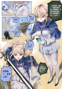 [mentory]白河ユイナ v.s. 鐮鼬