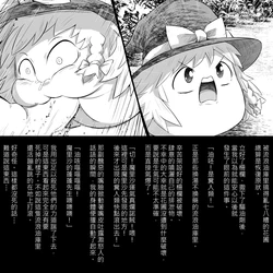 [ゆっくり] [TAKUMI] 先月、野良ゆっくりに花壇を荒らされた。そして…（作業服のお姉さん4）(Chinese)