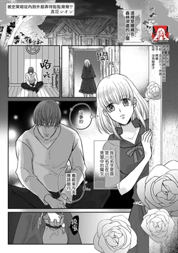 [Maomi Leon] suraimu ni uchi karamo nurunuru ni sa re chau ~tsu!? | 被史莱姆从内到外都弄得黏黏滑滑！？ (Jingaisama to yomeiri kobi kon. Hoteru hada ni, tokenai kairaku 2-Kan) [Chinese] [莉赛特汉化组]