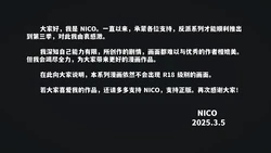 [NICO] 我成了大反派 第三季 第1话