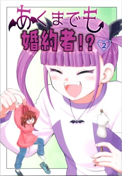 (COMITIA151) [Kaori Shiitake (Kashii Yutaka)] Akumade mo Konyakusha!? 2