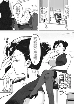 [Nise] Binta de Kaiketsu! Rafu Sensei