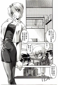 [Hindenburg] Inokori (Etsuraku no Nikutsubo) [Chinese] [cqxl自己汉化]