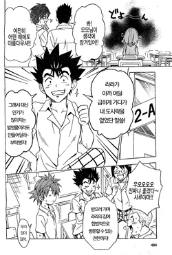 Saruyama Harem Keikaku (AI Edited) (Korean)