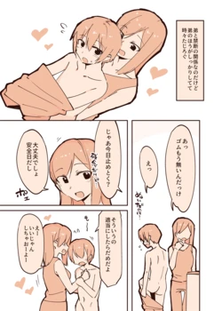 [Nise] Shitei no Nanika