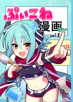 (C104) [Grade Eight! (tnd)] PriConne Omanga Nado (Princess Connect! Re:Dive)