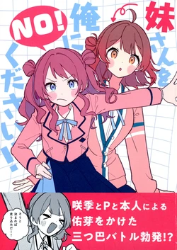 (C105) [Amenohimogamo (Kanohara)] Imouto-san o Ore ni Kudasai! (Gakuen IDOLM@STER)