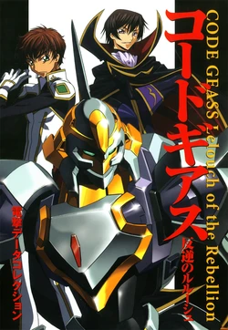 Dengeki Data Collection - Code Geass