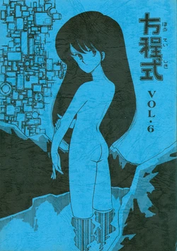 [Houteishiki Henshuubu (Various)] Houteishiki VOL.6