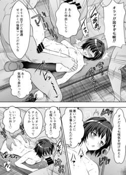 [osuwaani] Request Itadaita Mono Desu (Amagami)