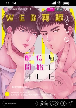 [Ochaya (Cha Shio)] Haishin o Kaishi Shimashita (Slam Dunk) [Digital]