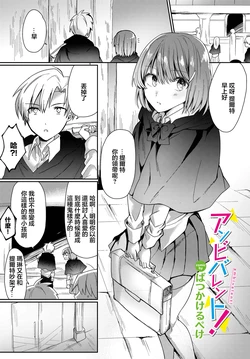[Batsu Kakeru Peke] ambivalent! (Dungeon Kouryaku wa SEX de!! Vol. 11) [Chinese] [Digital]