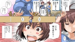 [PH (TAM)] Onnanoko de Yarinaoshi! 2
