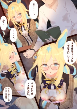 [9eRYL] Yuugure no Toshokan Date de Koibito Tsunagi Connect