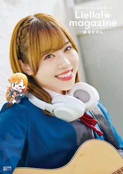 Love Live! Superstar!! Liella! magazine ~Shibuya Kanon~