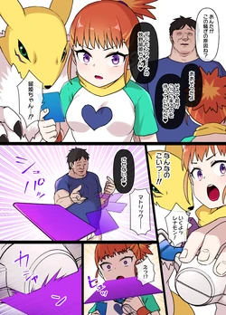 [Kusayarou] Digimon Sennou Makino Ruki & Renamon (Digimon Tamers)