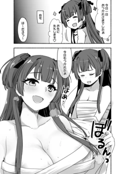 [Kusayarou] Kakure Kyonyuu Fuyuko & Gojitsudan Ecchi (THE iDOLM@STER: Shiny Colors)