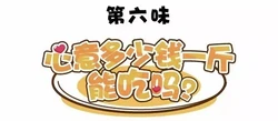 疯狂小糖2