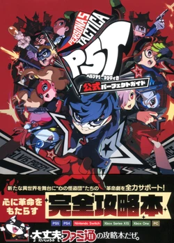 Persona 5 Tactica Official Perfect Guide
