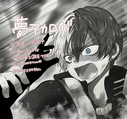 [Zasshi ~yu][Yume aka rogu ①Boku no Hero Academia)