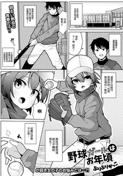 manga-image-1