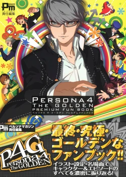 Persona 4 The Golden Premium Fun Book