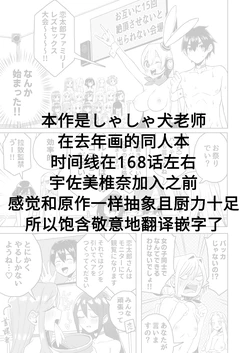 [shasha inu] Rentarou Family Les Sex Taikai (Kimi no Koto ga Daidaidaidaidaisuki na 100-nin no Kanojo) [Chinese]